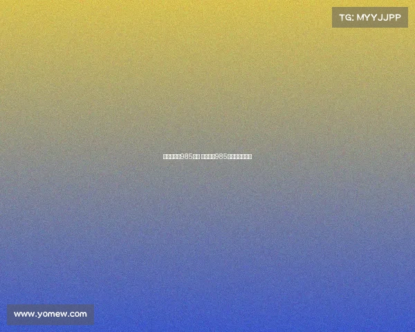 电子竞技的985学校 目前哪个985学校有电竞专业